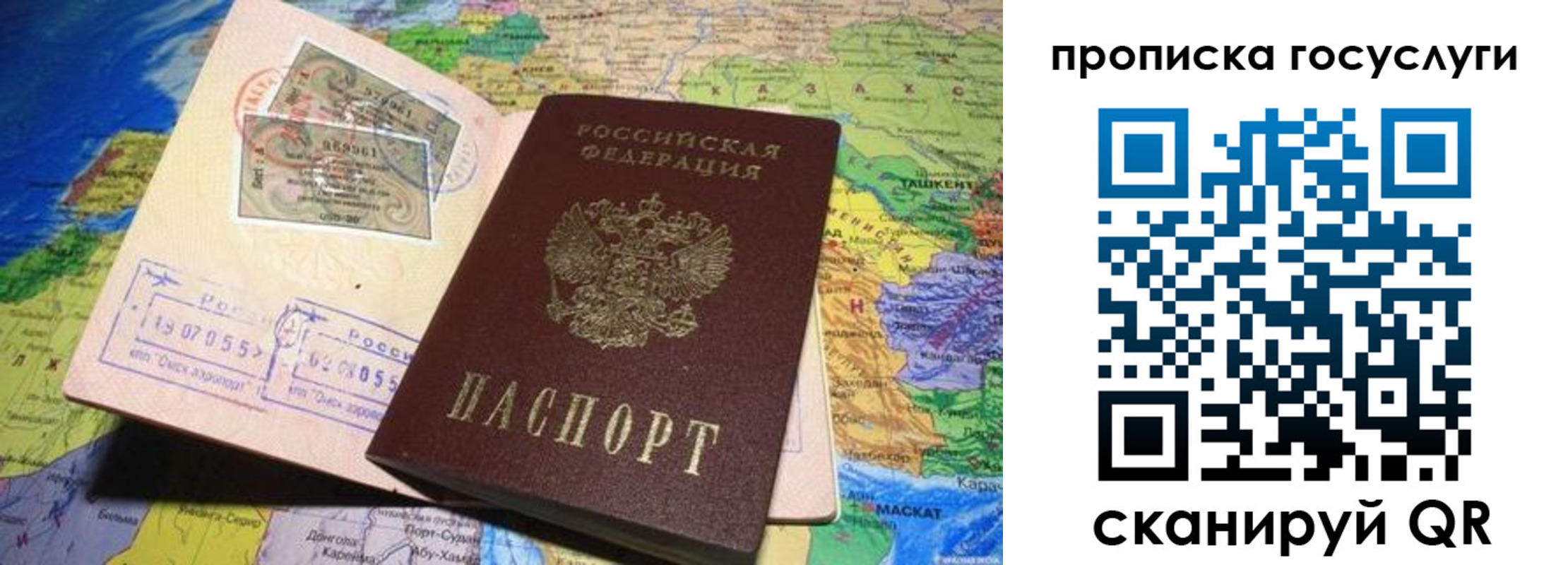 прописка законно в Вятских Полянах